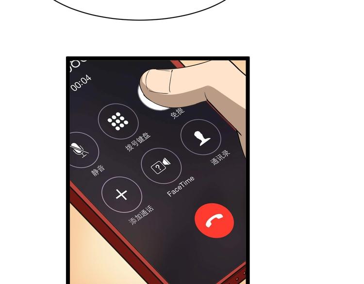 第32话 这是我爸爸王老爷子！59