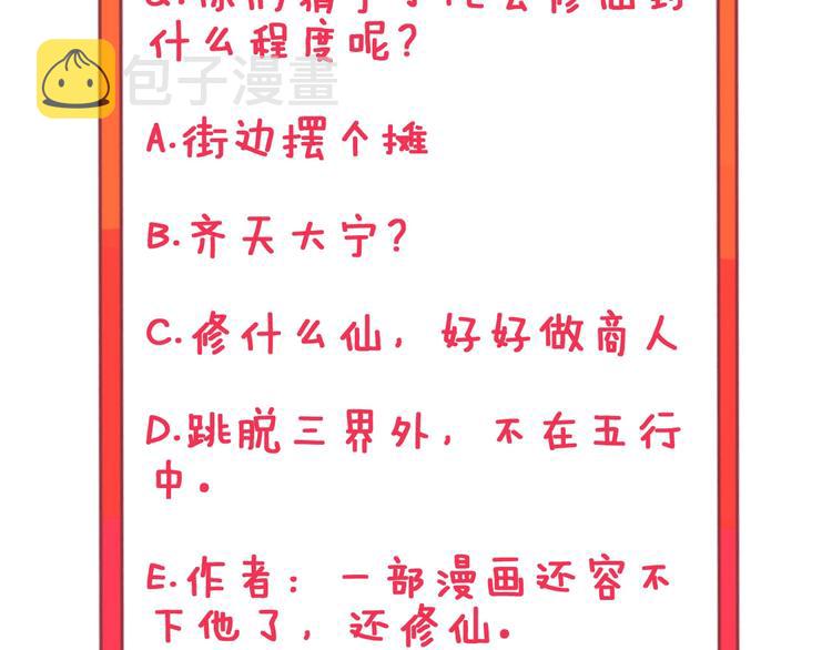第49话 天庭图书馆131