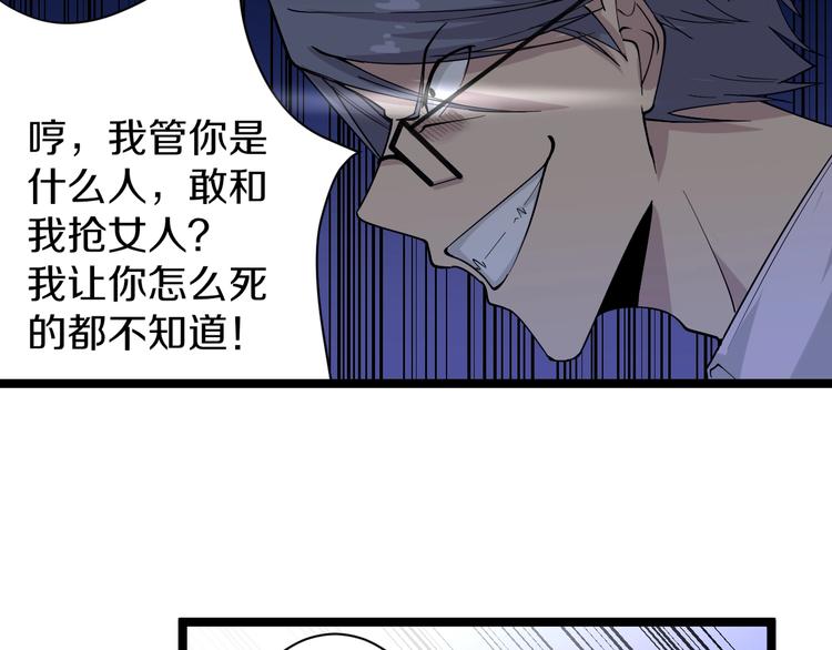 第36话 护花使者37