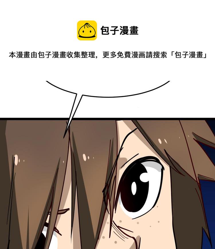 第6话 招摇撞骗？80