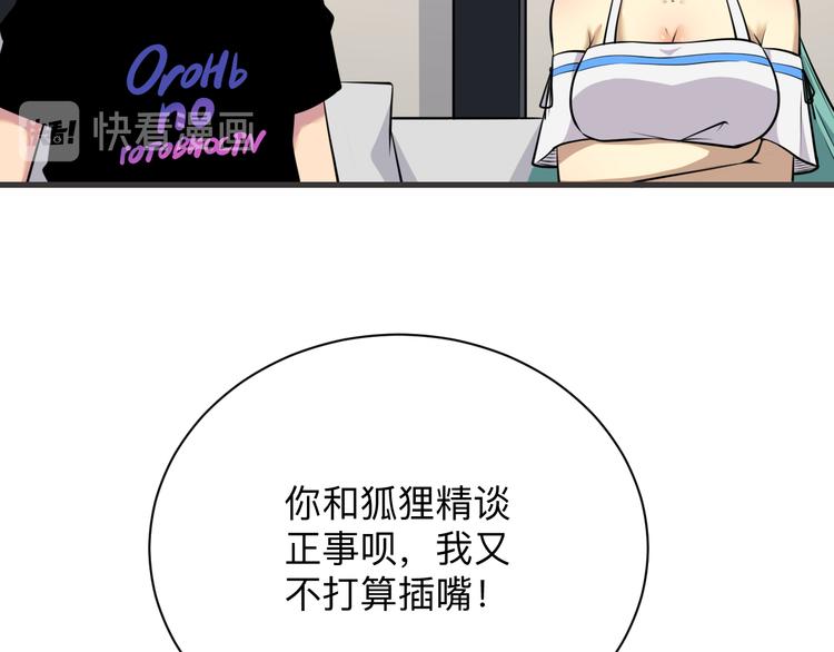 第226话 鄙视你30