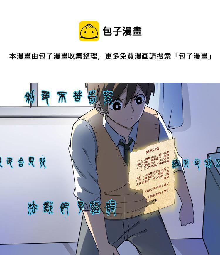 第4话 冰魄银针81