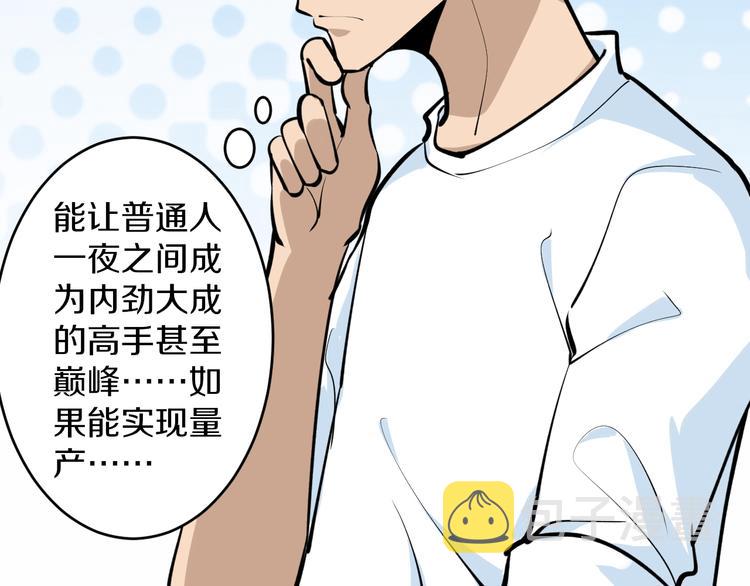 第163话 平起平坐10