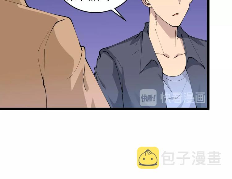 第59话 哪来的穷酸小子！28