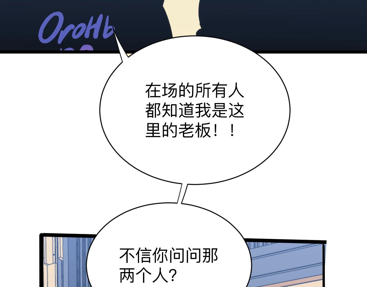 第271话 谁是老板？55