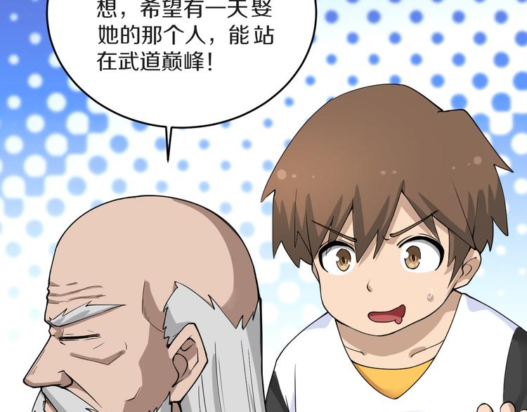 第138话 深不可测88