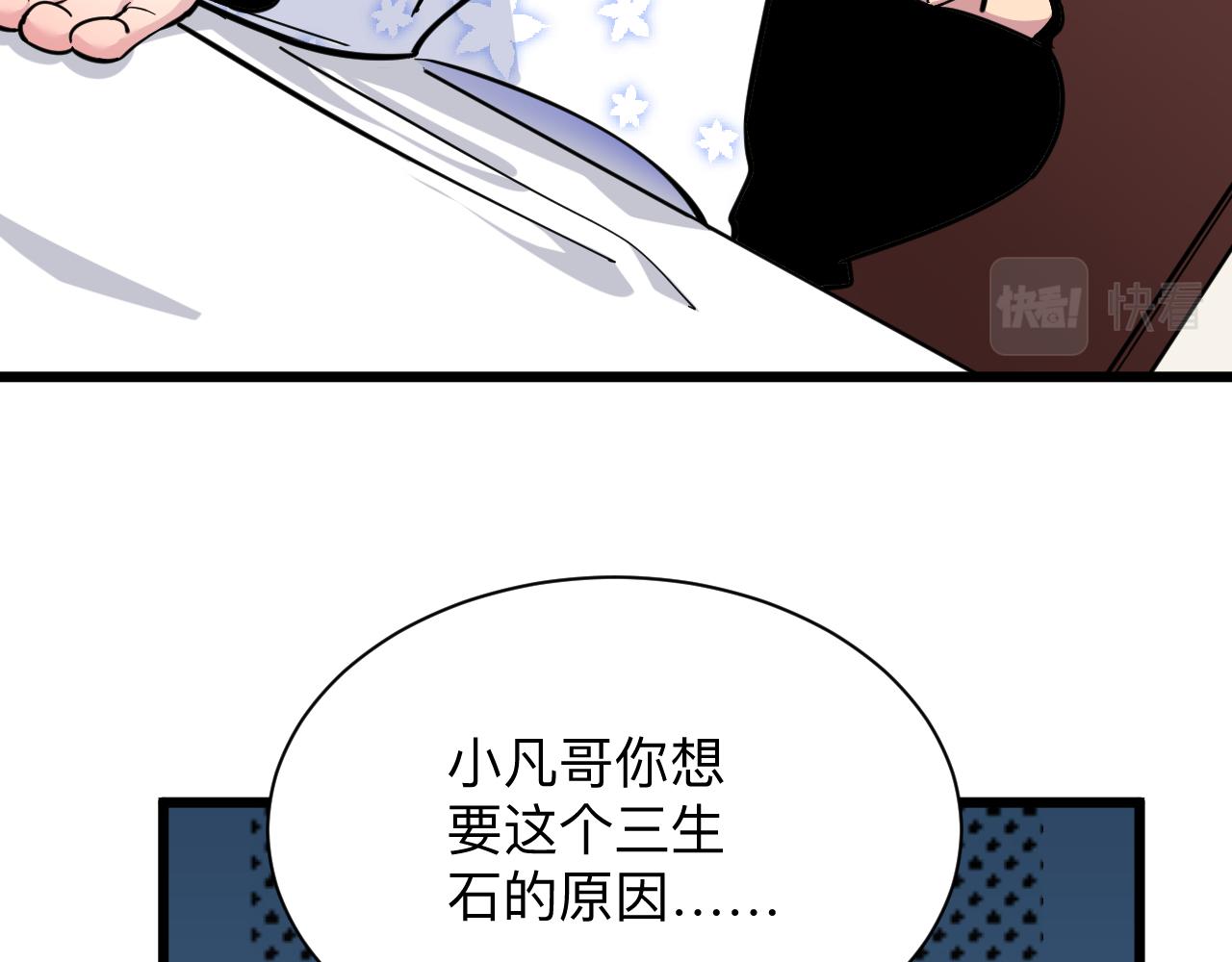 第284话 三生石31