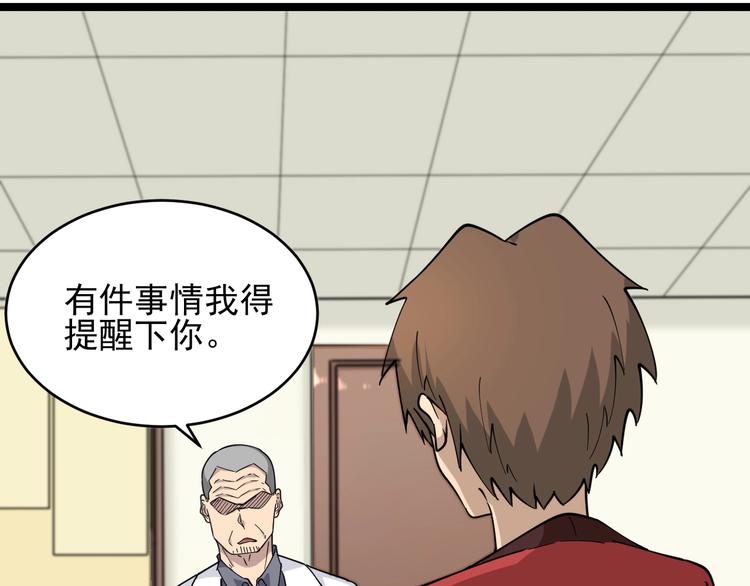 第96话 你是我的…72