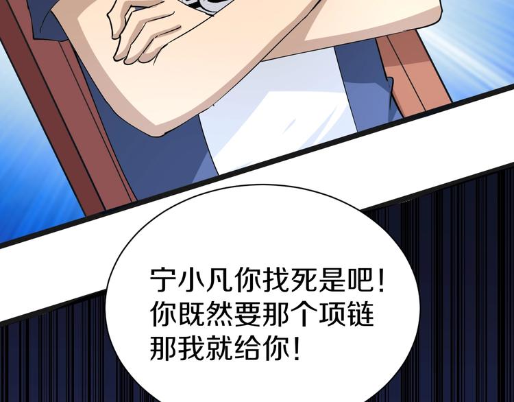 第39话 双子星89