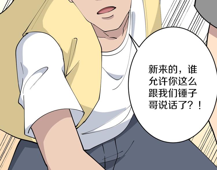 第108话 栽赃嫁祸105