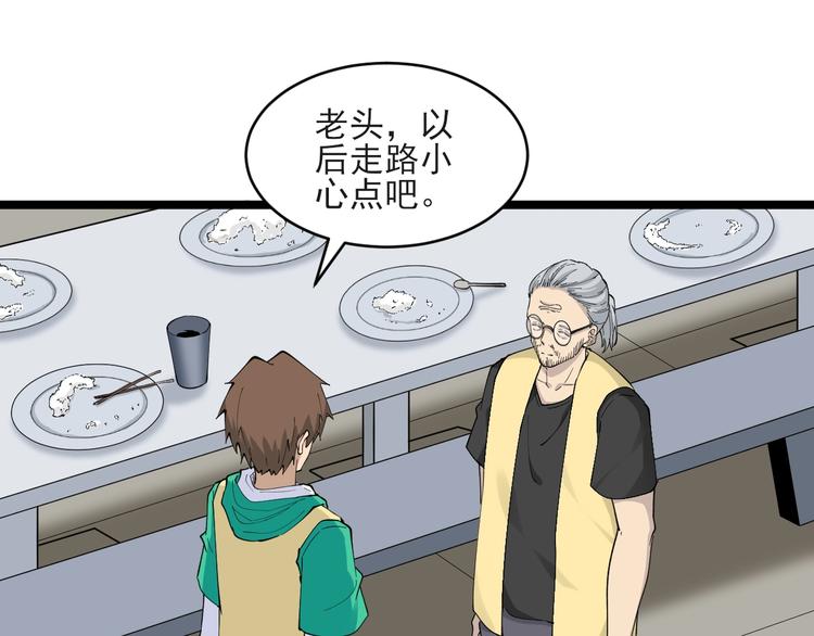 第114话 这年轻人！69