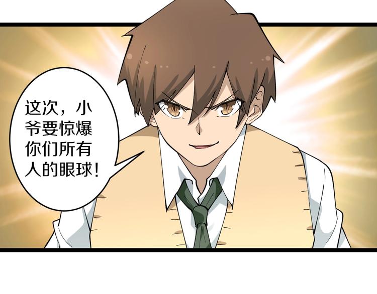 第116话 惊爆眼球34