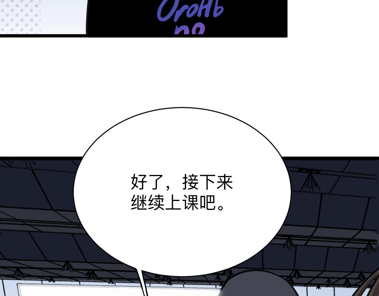 第299话 老师的医术27