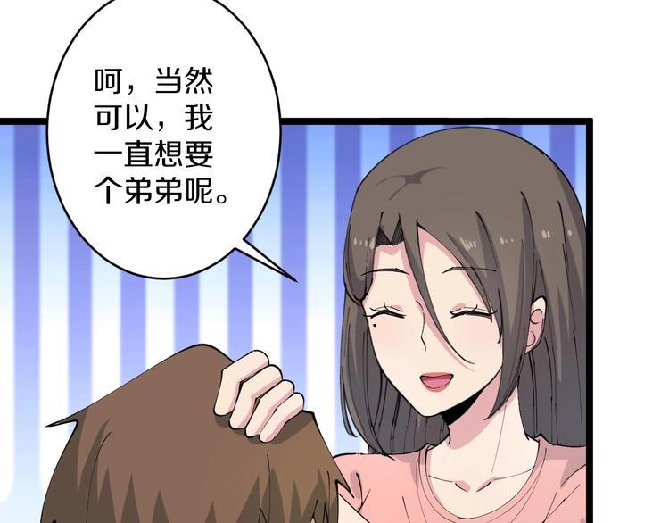 第79话 我有一个好姐姐！72