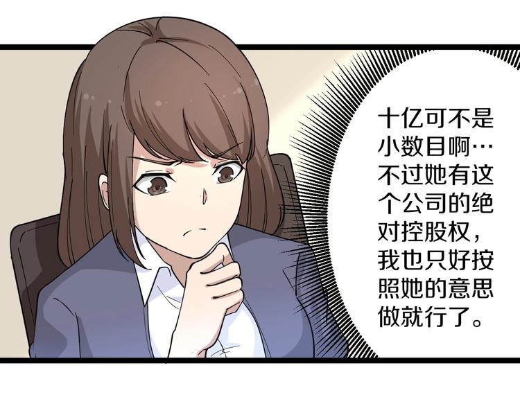 第54话 上门看病宁大夫75