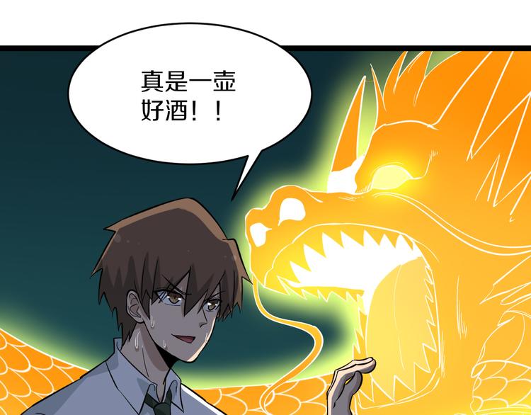 第147话 致富之酒54
