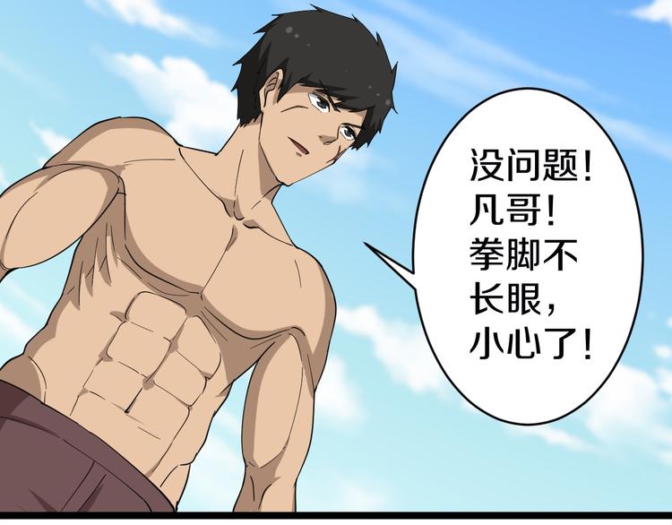 第11话 熬鹰就要熬血鹰！74