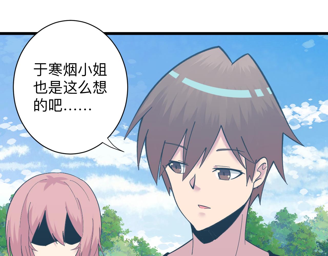 第336话 娃娃亲83