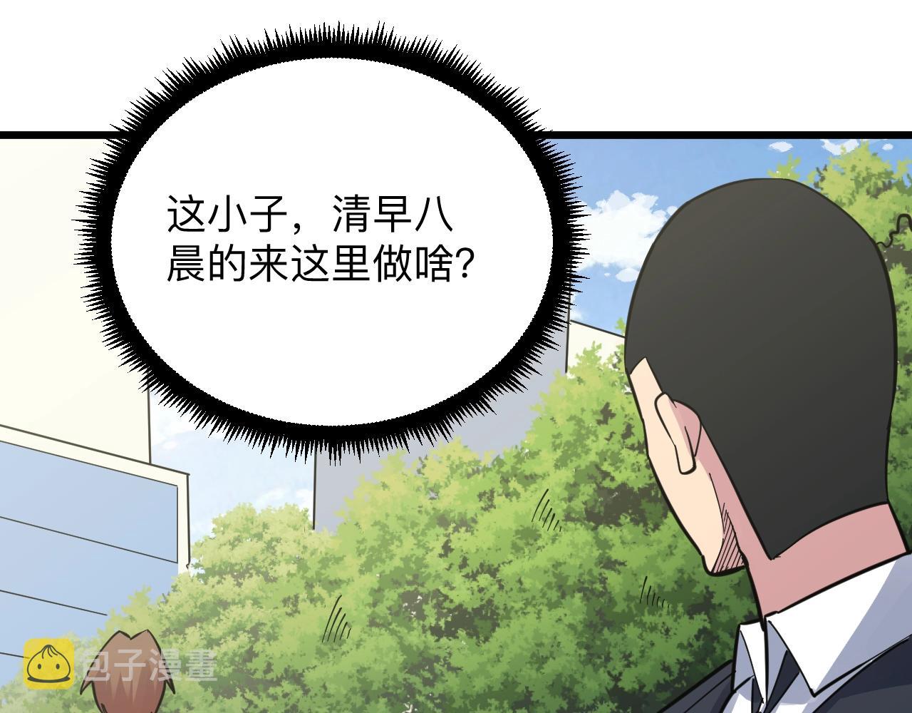 第281话 极限尖兵86