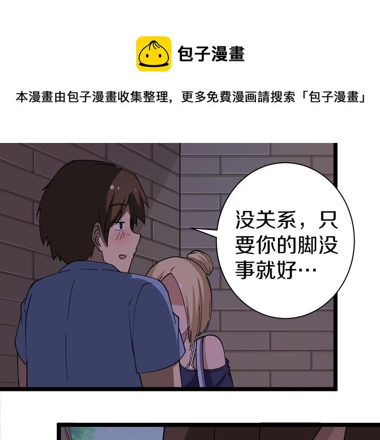 第12话 惹了而不该惹的人？111