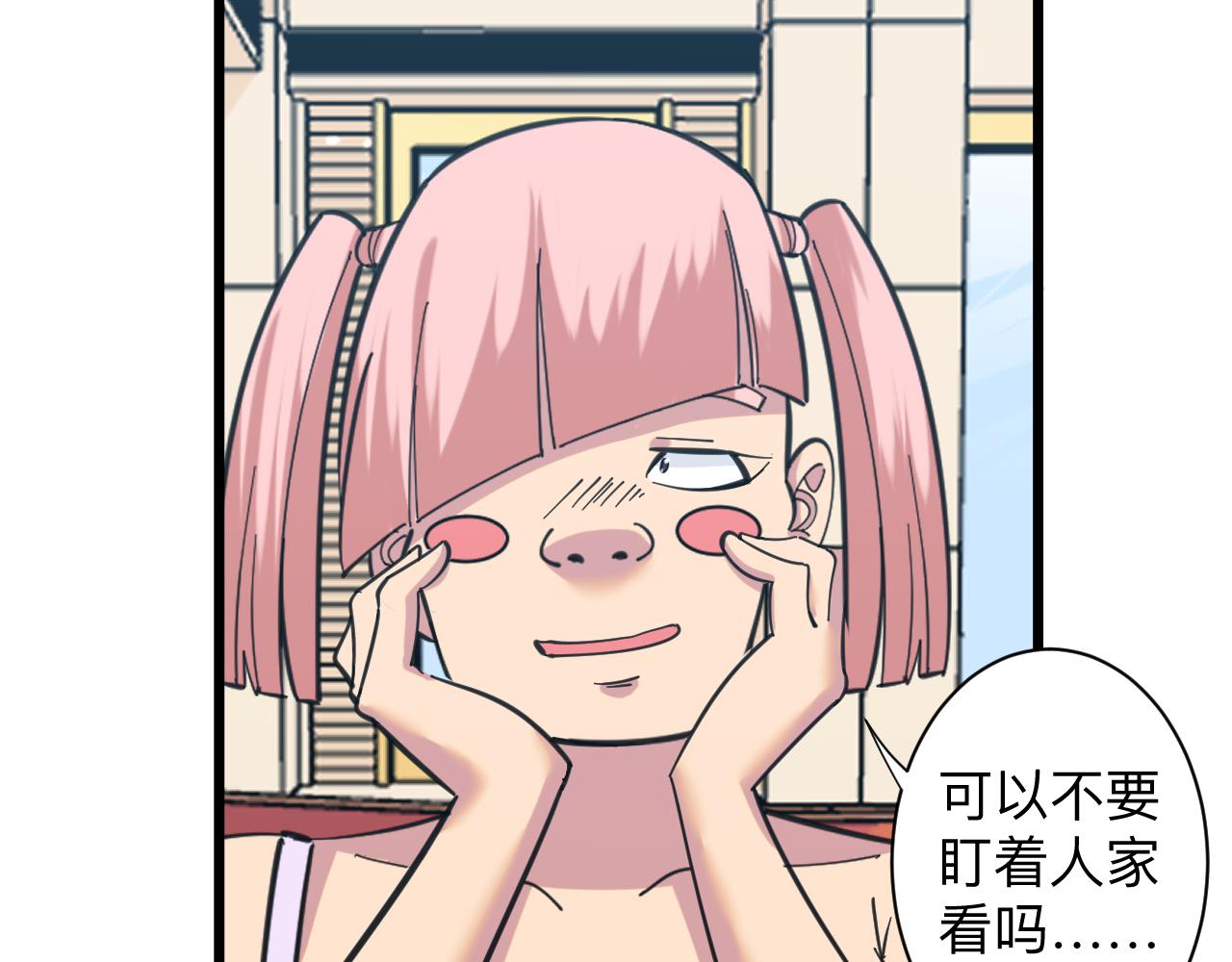 第321话 好喝不上头？11