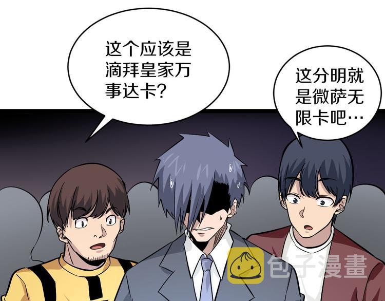第157话 黑龙至尊卡35