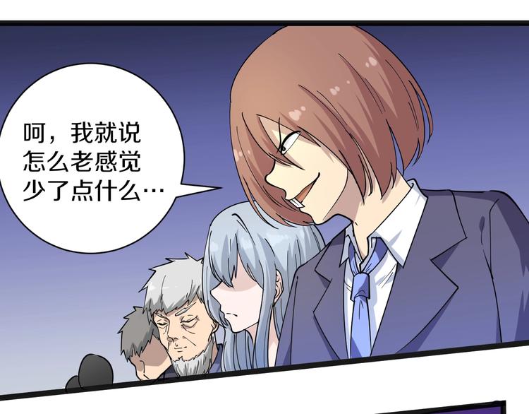 第40话 楚老，信我！28