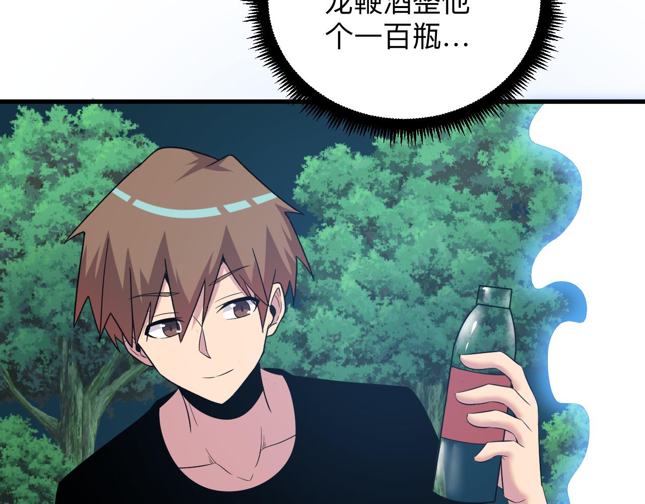 第252话 老师笑的甜60