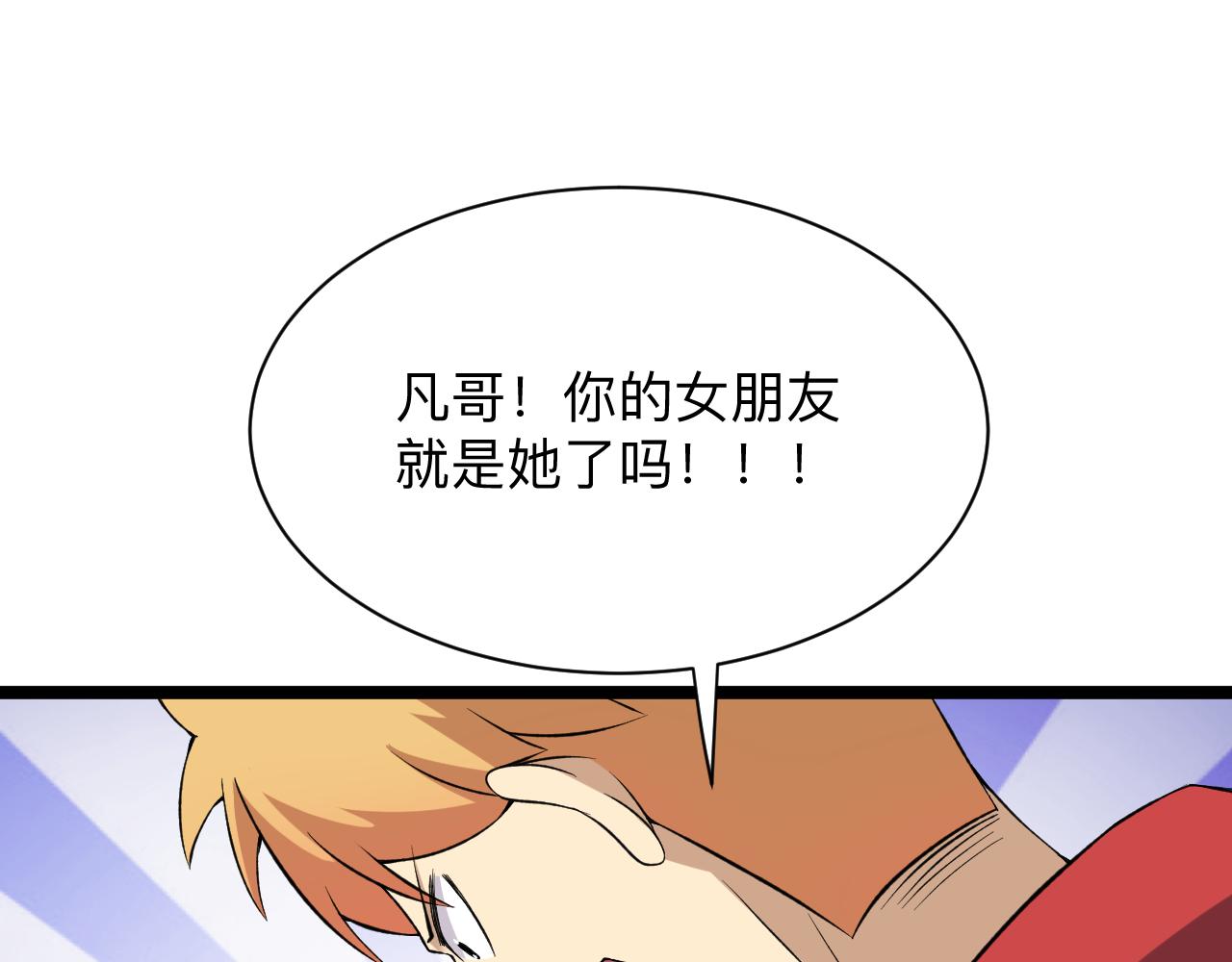 第248话 多多关照71