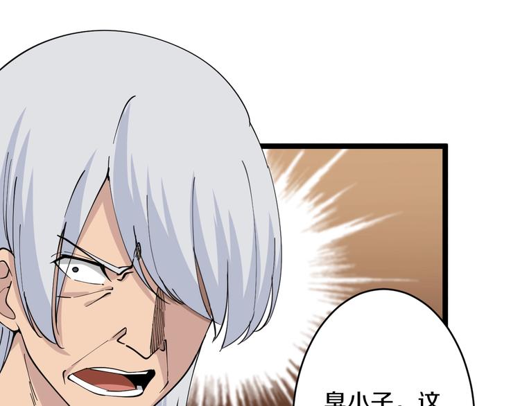 第47话 鬼谷一门39