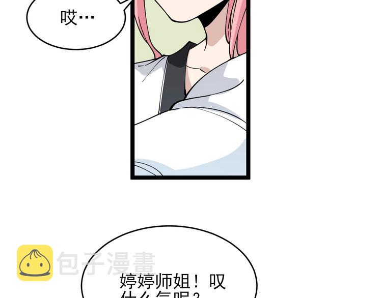第97话 振堂武馆45