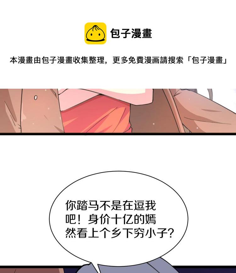 第36话 护花使者97