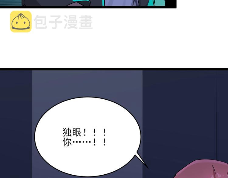 第113话 神秘老头10