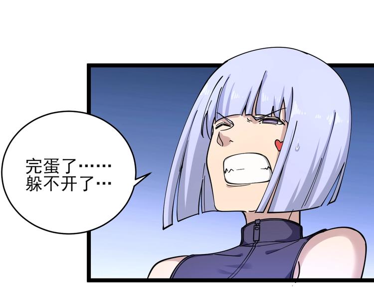 第99话 阿珍爱上阿凡之术！84