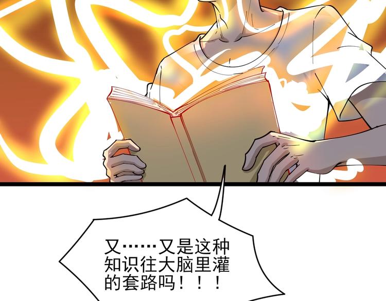 第50话 修仙秘籍了解一下36