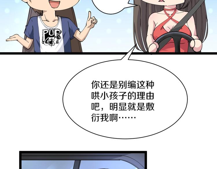 第42话 这晚街中偶遇心中的她54