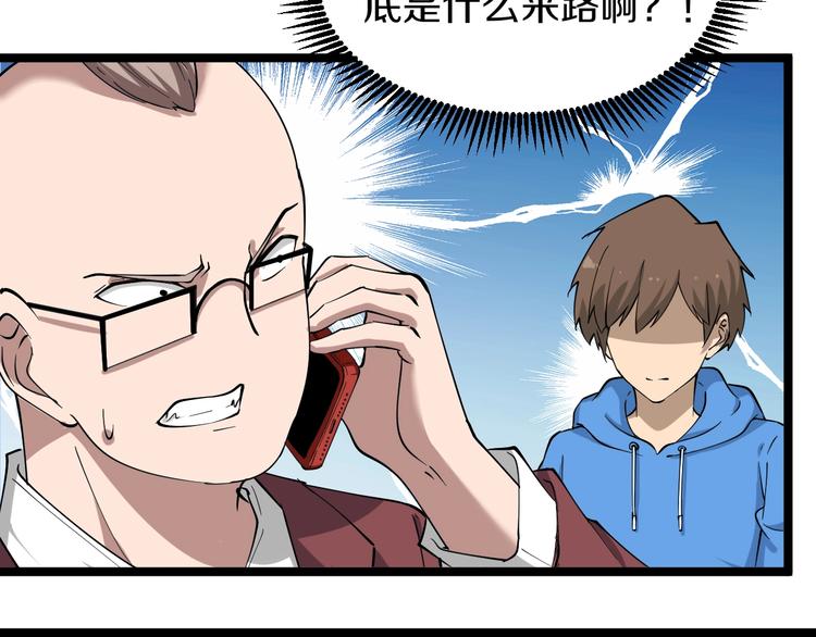 第32话 这是我爸爸王老爷子！75