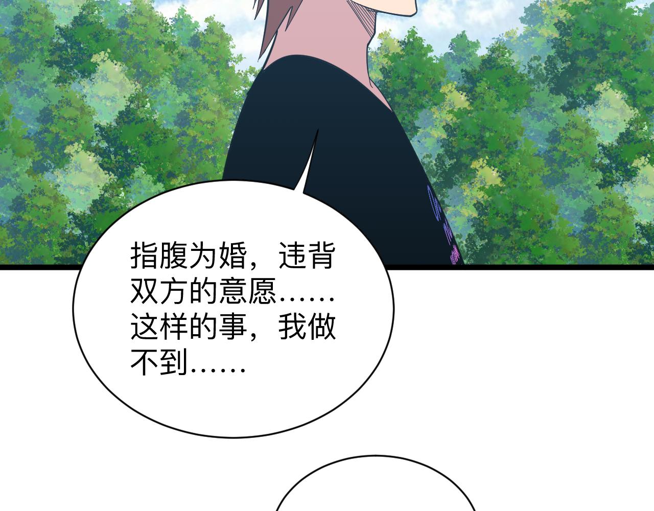 第336话 娃娃亲80