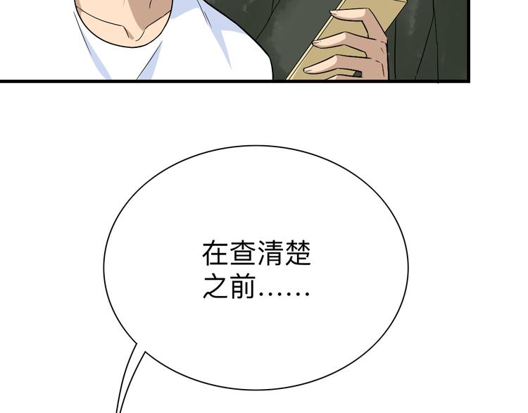 第185话 补补身子103