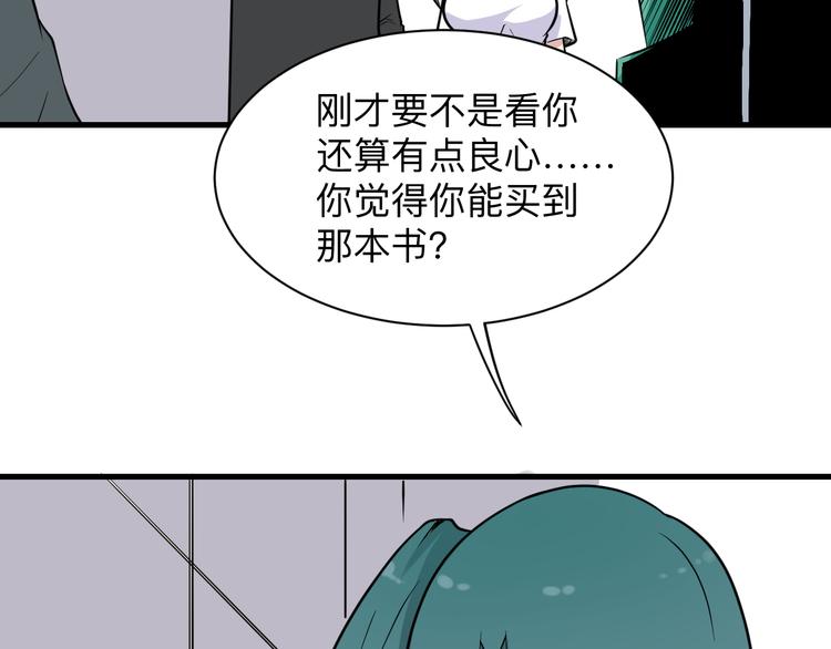 第209话 此书不卖53