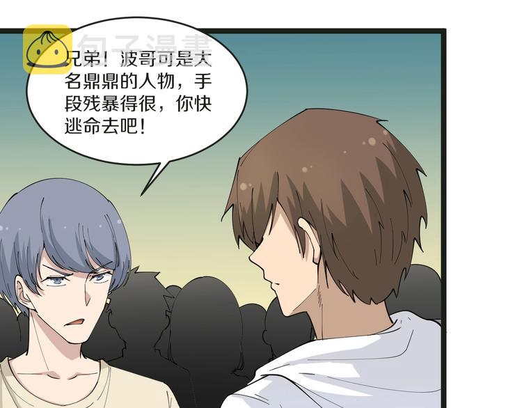 第51话 熊孩子80