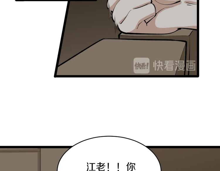第173话 接！化！发！23
