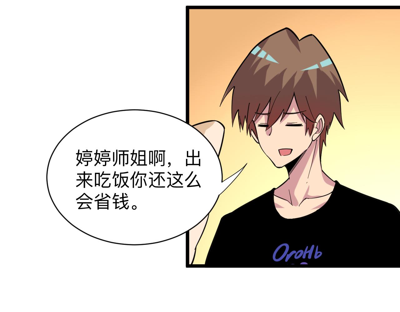 第260话 让你十招132
