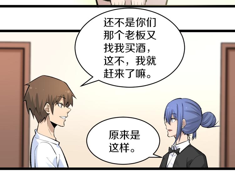 第165话 龙阳酒49