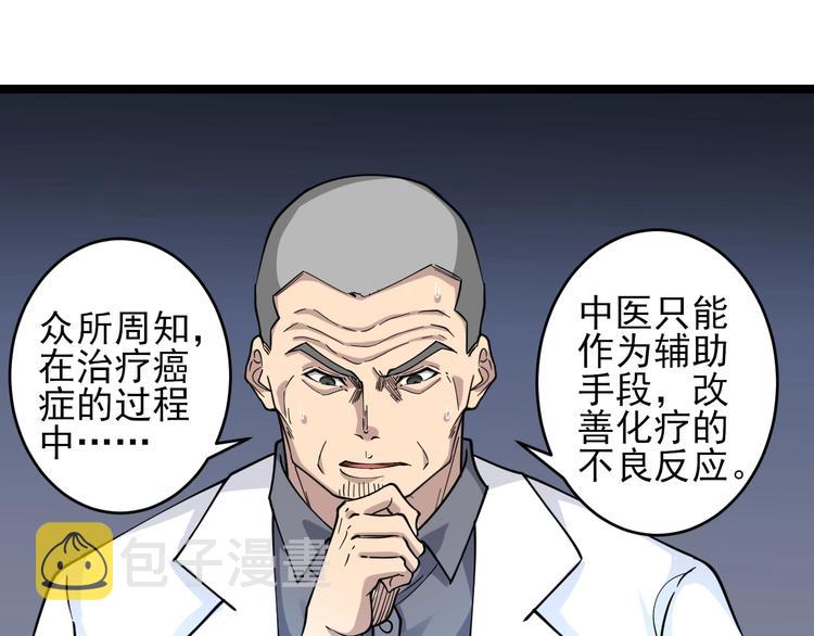 第95话 擡我出去！99