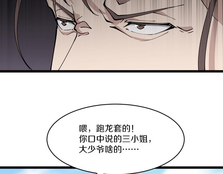 第132话 肤浅的小凡81