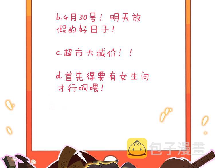 第115话 神秘日子！113