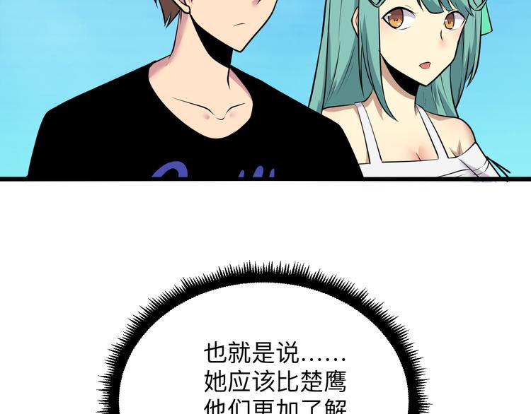 第226话 鄙视你14
