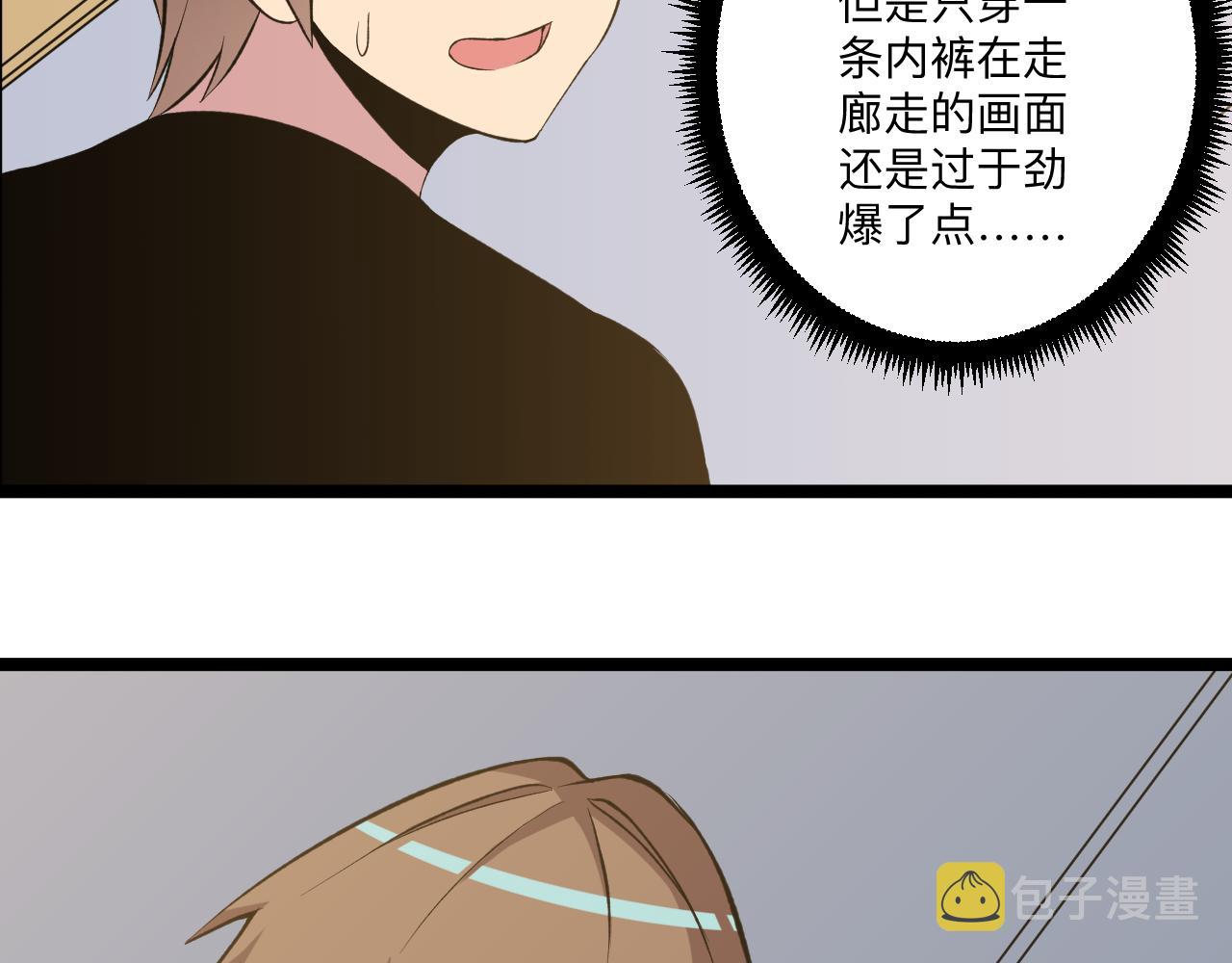 第247话 同居关系90