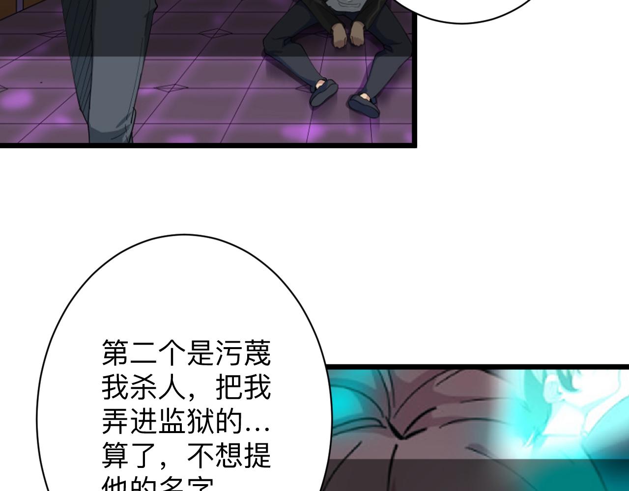 第285话 小招数111